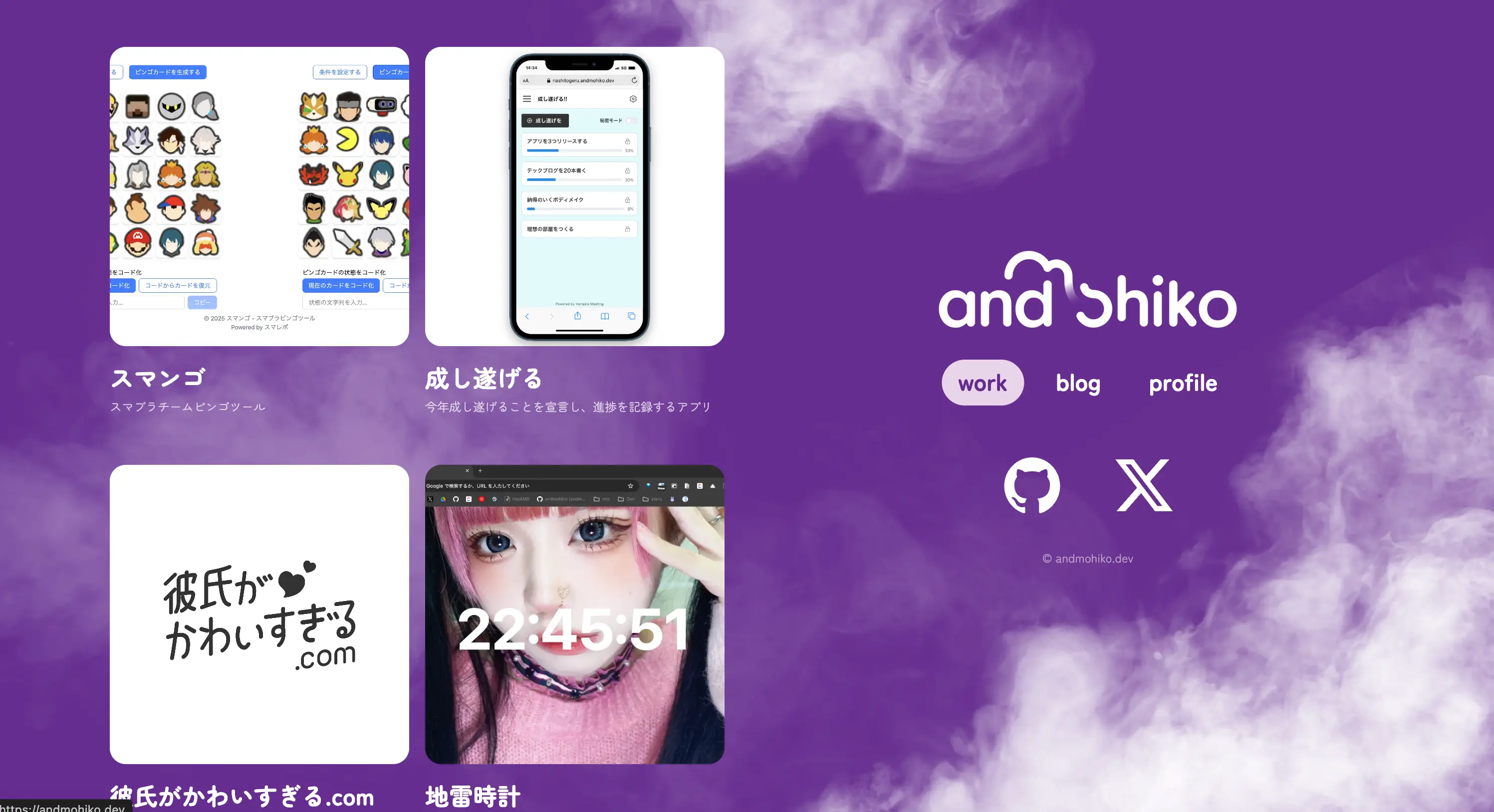 ポートフォリオサイトをリニューアルしました