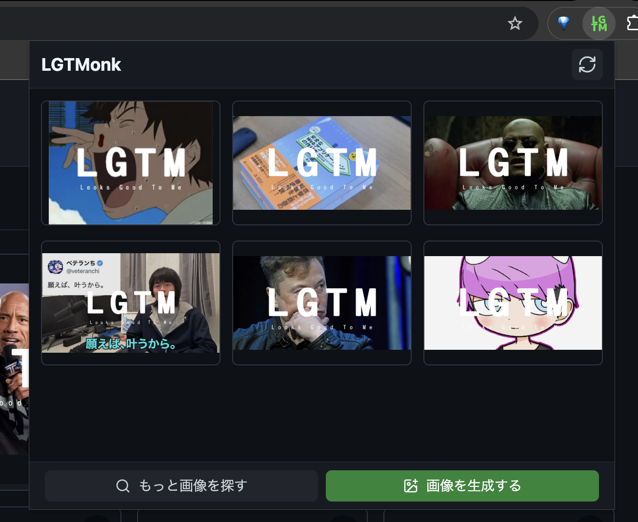 LGTMonk