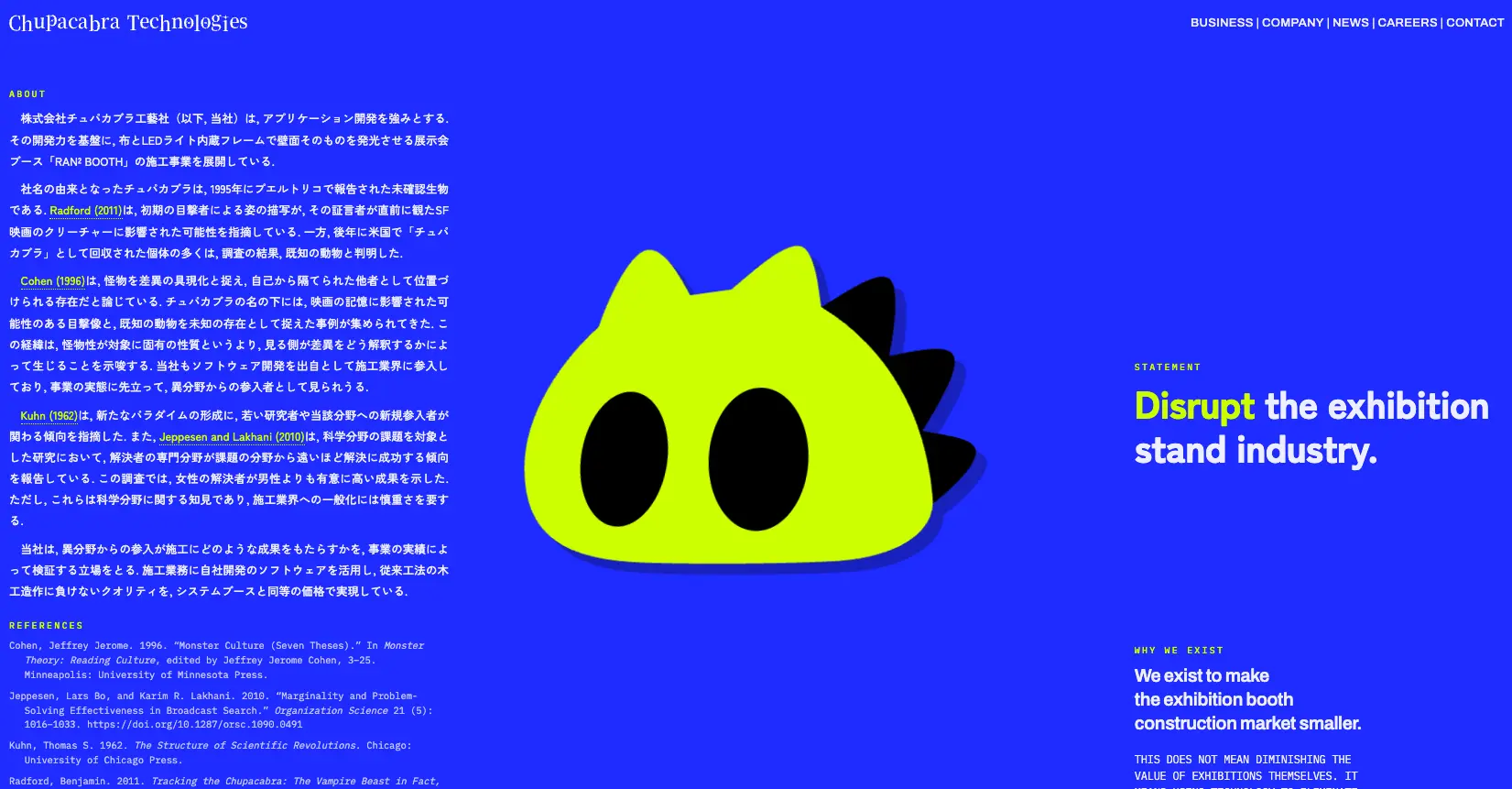 チュパカブラ工藝社のCTOになりました